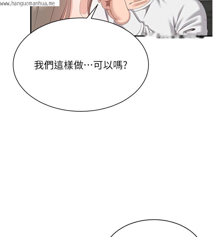 韩国漫画倒追游戏韩漫_倒追游戏-第7话-妳这个死花痴在线免费阅读-韩国漫画-第69张图片