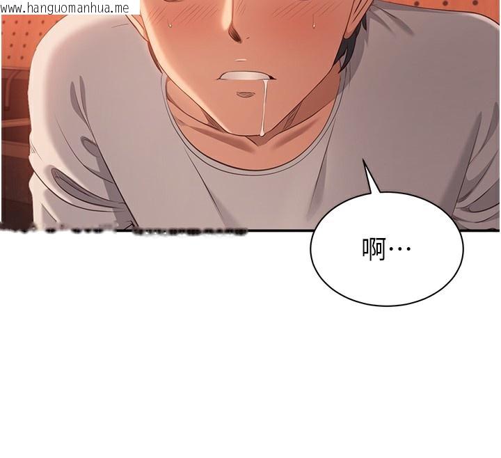 韩国漫画倒追游戏韩漫_倒追游戏-第3话-被舔到狂喷水的下体在线免费阅读-韩国漫画-第59张图片