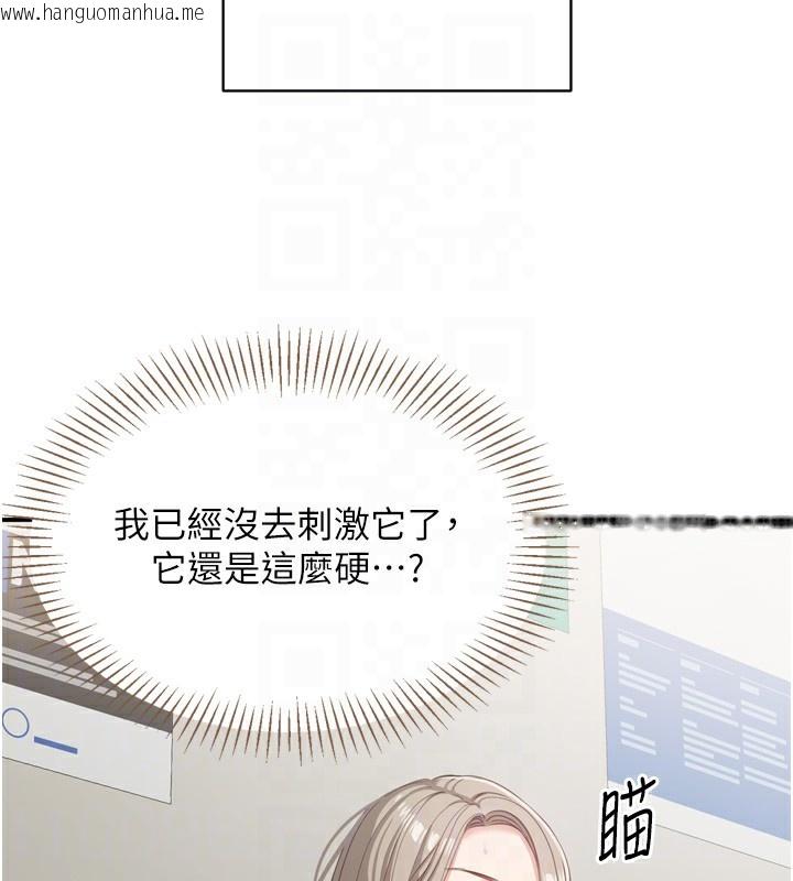 韩国漫画倒追游戏韩漫_倒追游戏-第5话-性欲比友情更重要在线免费阅读-韩国漫画-第59张图片