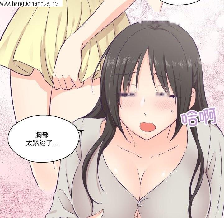 韩国漫画柔软的爱人韩漫_柔软的爱人-第15话在线免费阅读-韩国漫画-第7张图片