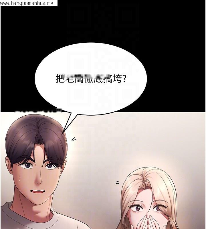 韩国漫画老板娘的诱惑韩漫_老板娘的诱惑-第61话-变态性欲的起始点在线免费阅读-韩国漫画-第123张图片