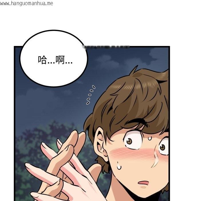 韩国漫画发小碰不得/强制催眠韩漫_发小碰不得/强制催眠-第75话在线免费阅读-韩国漫画-第35张图片