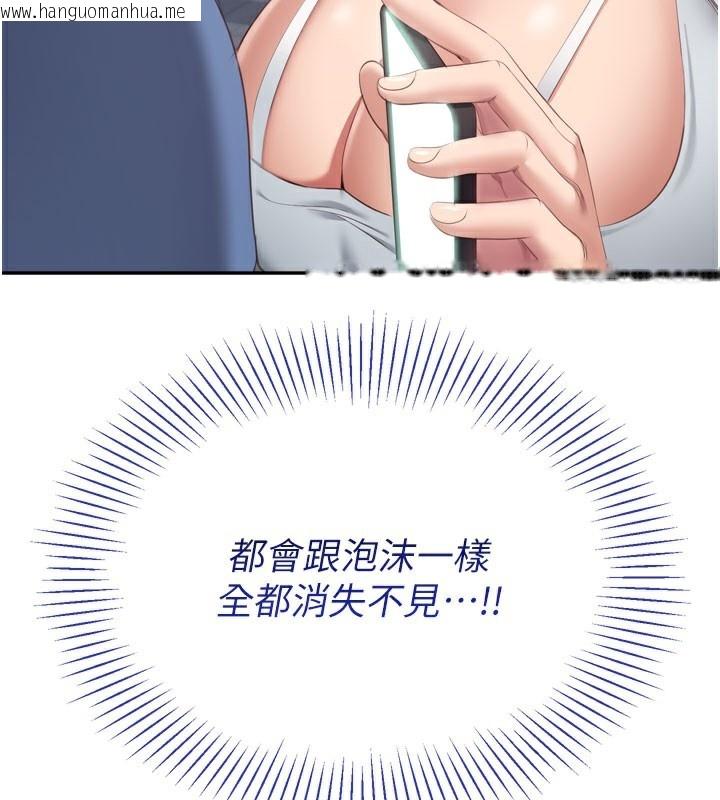 韩国漫画倒追游戏韩漫_倒追游戏-第2话-人为刀俎，我为鱼肉在线免费阅读-韩国漫画-第15张图片