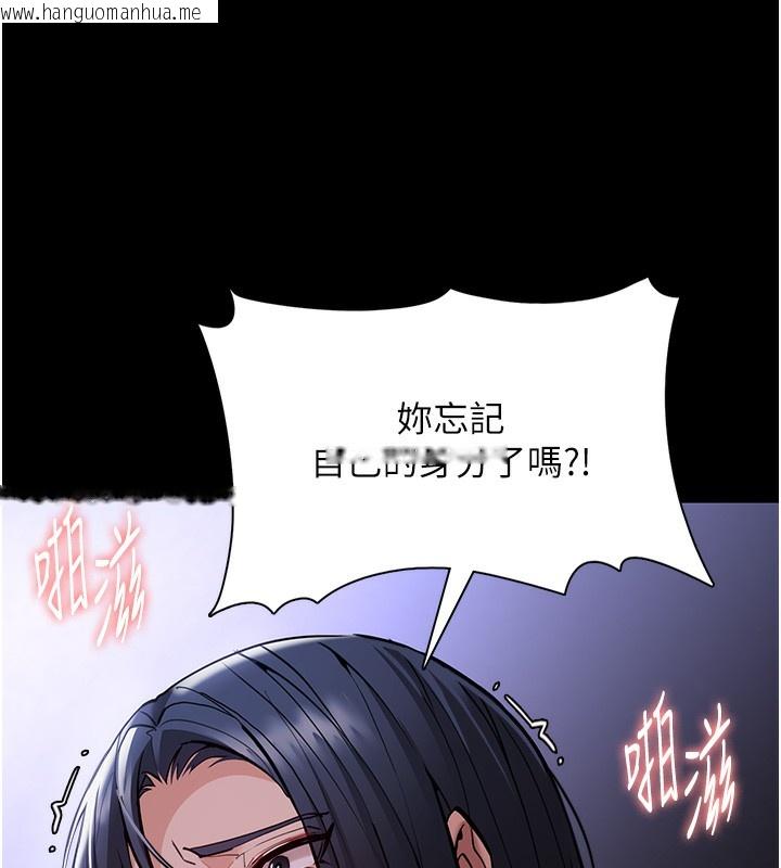 韩国漫画痴汉成瘾韩漫_痴汉成瘾-第134话-渐渐懂得享受…在线免费阅读-韩国漫画-第86张图片