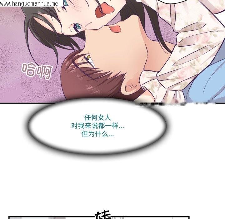 韩国漫画柔软的爱人韩漫_柔软的爱人-第15话在线免费阅读-韩国漫画-第71张图片
