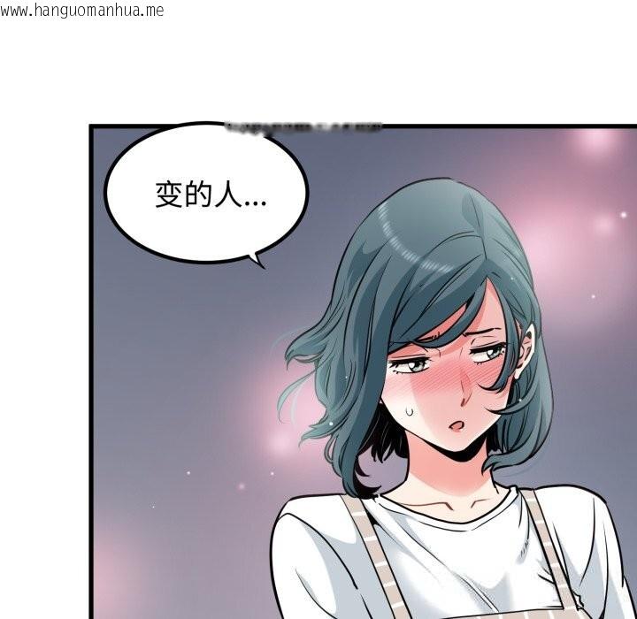 韩国漫画发小碰不得/强制催眠韩漫_发小碰不得/强制催眠-第75话在线免费阅读-韩国漫画-第18张图片