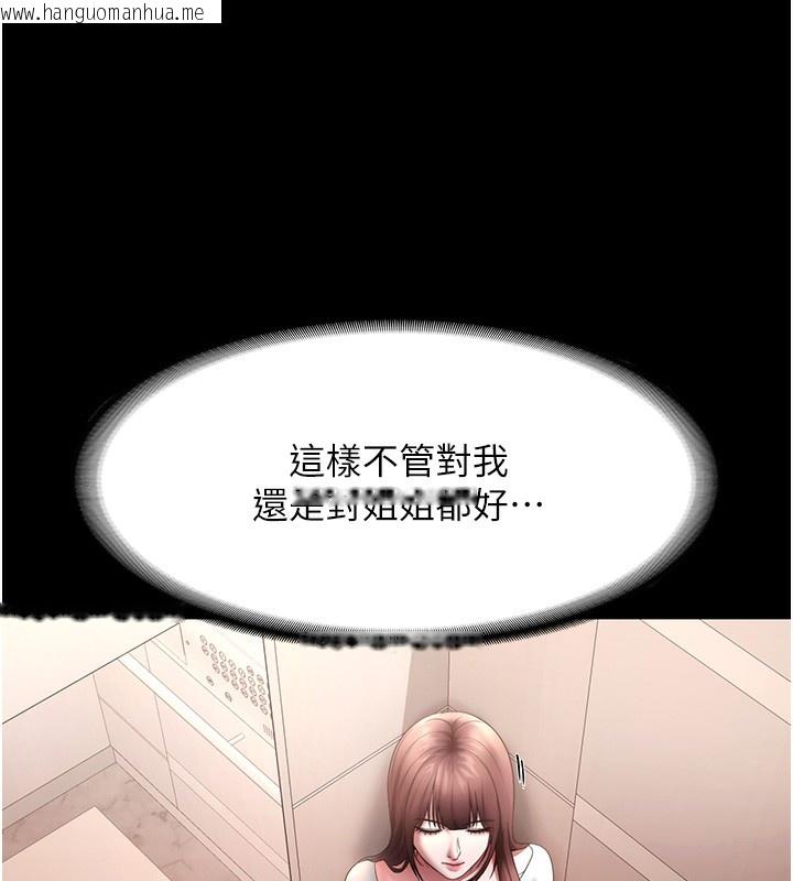 韩国漫画老板娘的诱惑韩漫_老板娘的诱惑-第61话-变态性欲的起始点在线免费阅读-韩国漫画-第6张图片