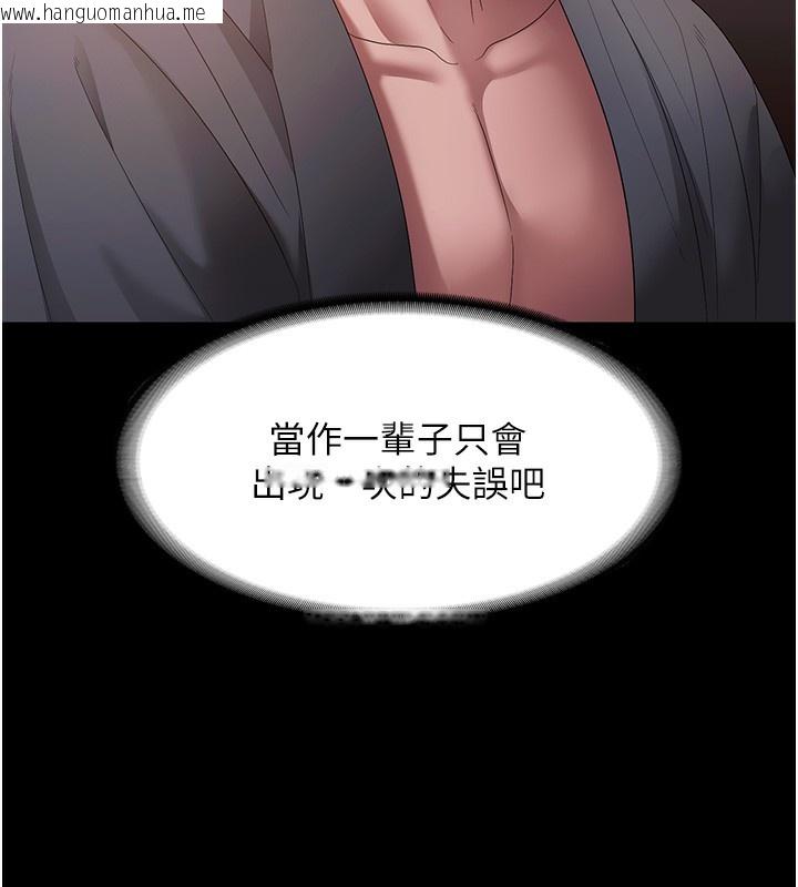 韩国漫画老板娘的诱惑韩漫_老板娘的诱惑-第61话-变态性欲的起始点在线免费阅读-韩国漫画-第5张图片