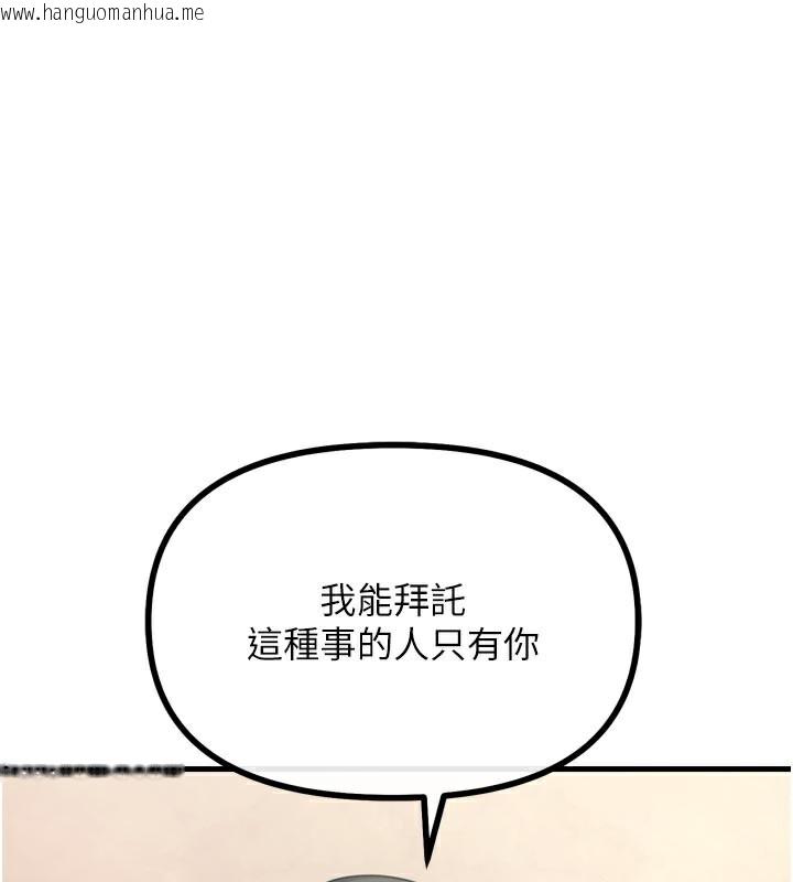 韩国漫画恶次人生韩漫_恶次人生-第32话-替我报复徐子祥在线免费阅读-韩国漫画-第1张图片