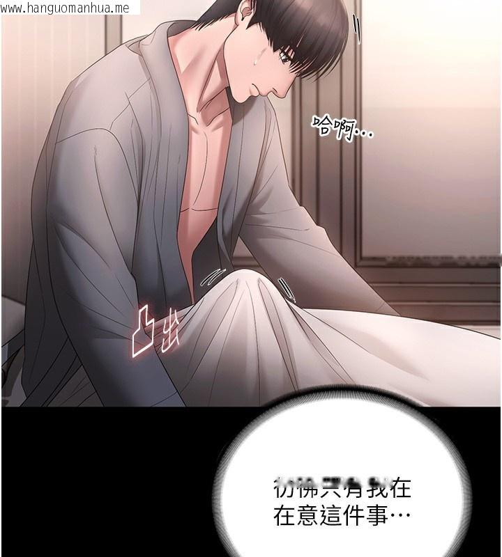 韩国漫画老板娘的诱惑韩漫_老板娘的诱惑-第61话-变态性欲的起始点在线免费阅读-韩国漫画-第2张图片