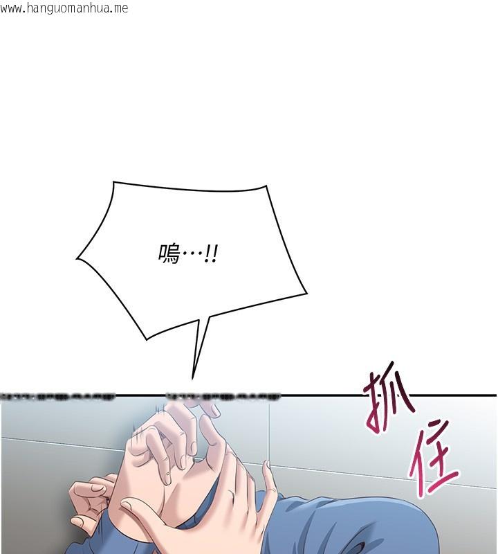 韩国漫画倒追游戏韩漫_倒追游戏-第2话-人为刀俎，我为鱼肉在线免费阅读-韩国漫画-第143张图片