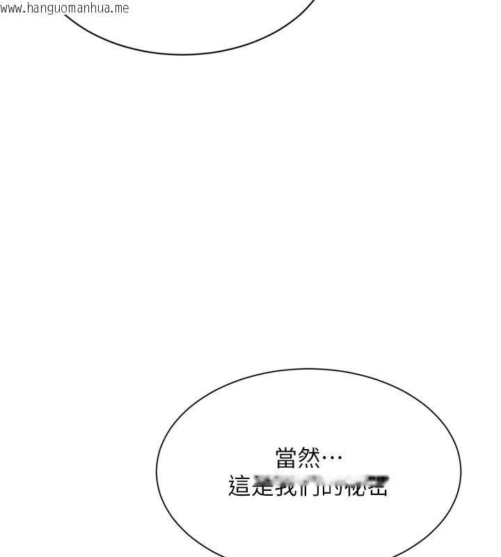 韩国漫画倒追游戏韩漫_倒追游戏-第5话-性欲比友情更重要在线免费阅读-韩国漫画-第159张图片