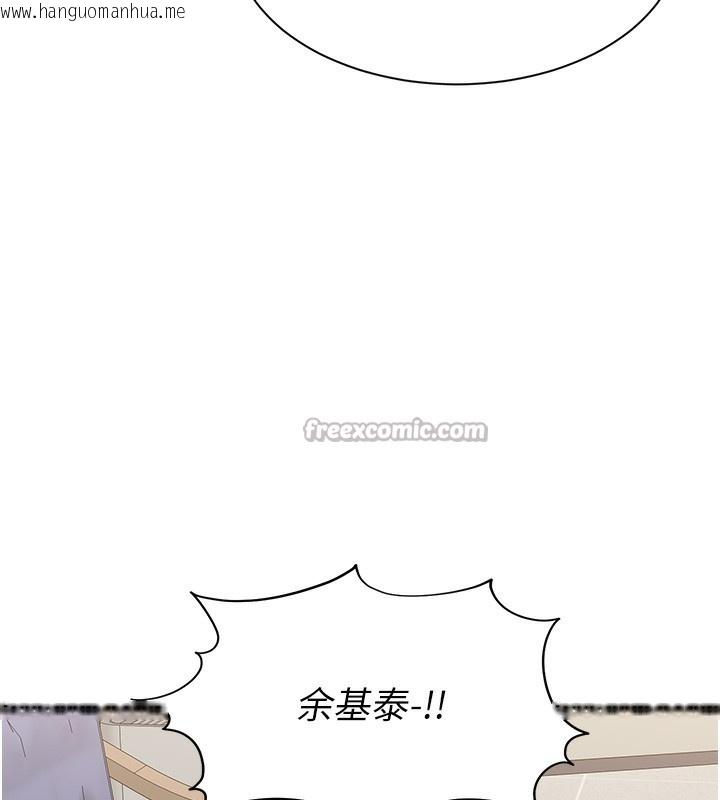 韩国漫画倒追游戏韩漫_倒追游戏-第7话-妳这个死花痴在线免费阅读-韩国漫画-第196张图片