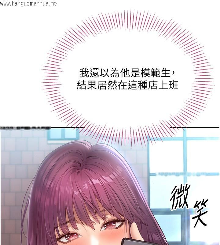 韩国漫画倒追游戏韩漫_倒追游戏-第2话-人为刀俎，我为鱼肉在线免费阅读-韩国漫画-第104张图片