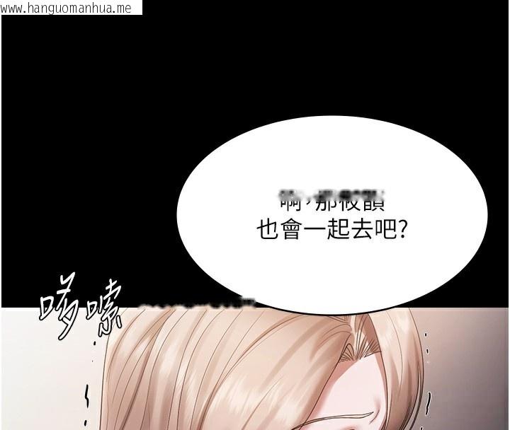 韩国漫画老板娘的诱惑韩漫_老板娘的诱惑-第61话-变态性欲的起始点在线免费阅读-韩国漫画-第57张图片