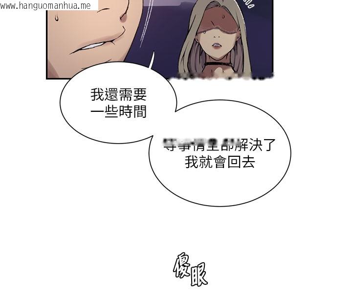 韩国漫画秘密教学韩漫_秘密教学-第274话-我可以告诉妳子豪在哪在线免费阅读-韩国漫画-第119张图片