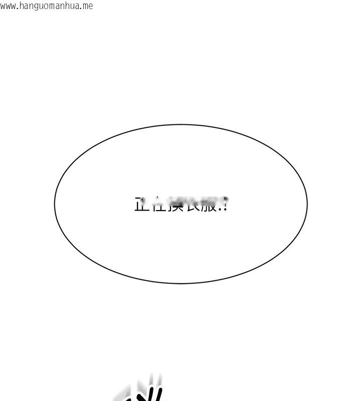 韩国漫画倒追游戏韩漫_倒追游戏-第2话-人为刀俎，我为鱼肉在线免费阅读-韩国漫画-第44张图片