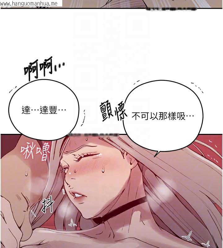韩国漫画秘密教学韩漫_秘密教学-第274话-我可以告诉妳子豪在哪在线免费阅读-韩国漫画-第48张图片