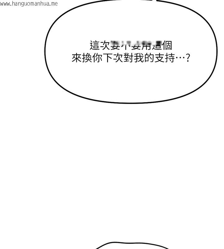 韩国漫画鲁蛇社畜的金手指韩漫_鲁蛇社畜的金手指-第28话-现在是预付制哦!在线免费阅读-韩国漫画-第69张图片