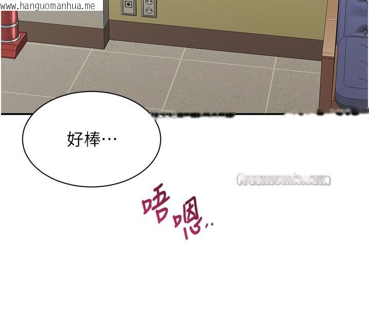 韩国漫画倒追游戏韩漫_倒追游戏-第4话-觊觎朋友的男友…在线免费阅读-韩国漫画-第112张图片