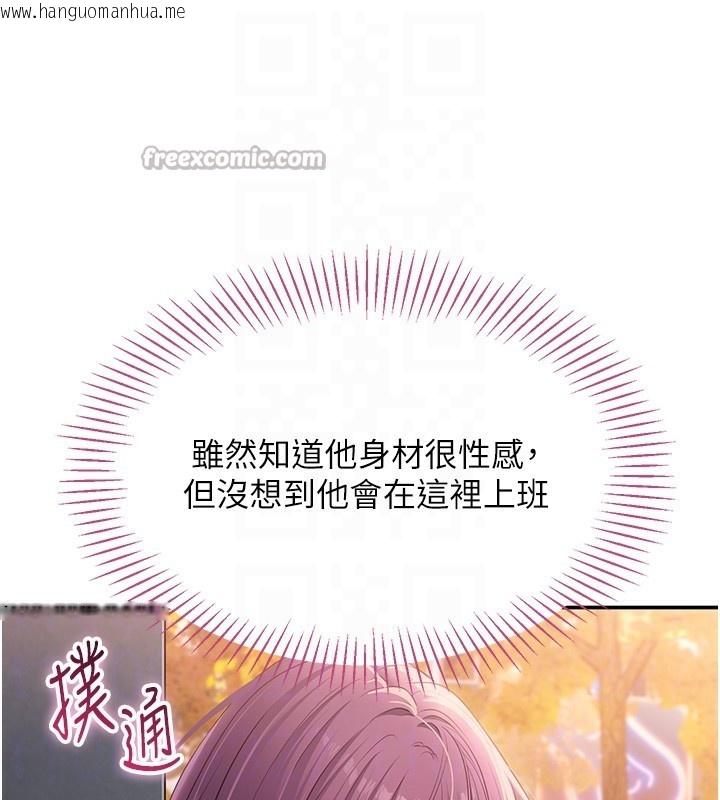 韩国漫画倒追游戏韩漫_倒追游戏-第2话-人为刀俎，我为鱼肉在线免费阅读-韩国漫画-第98张图片