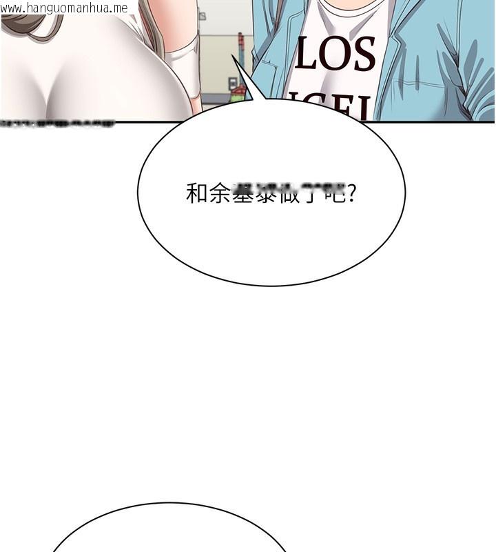 韩国漫画倒追游戏韩漫_倒追游戏-第3话-被舔到狂喷水的下体在线免费阅读-韩国漫画-第179张图片