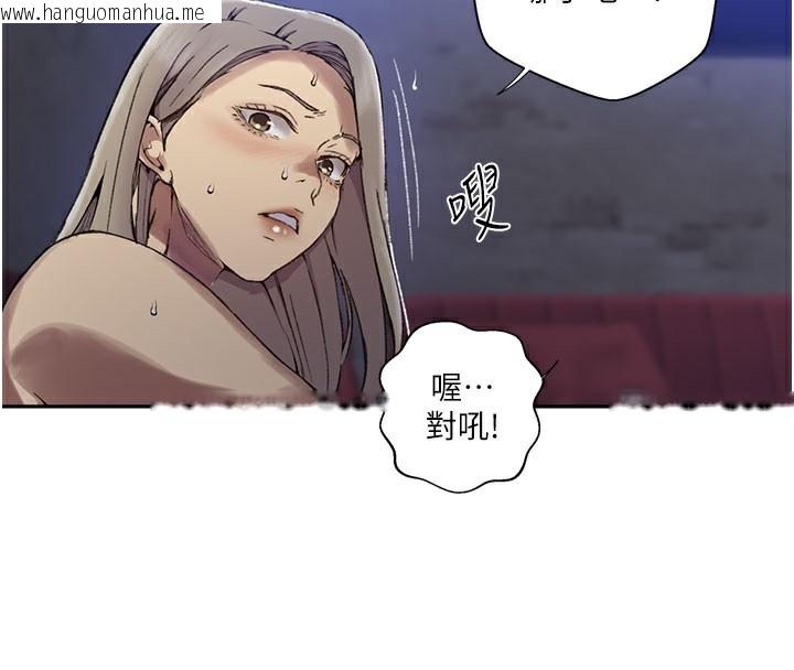 韩国漫画秘密教学韩漫_秘密教学-第274话-我可以告诉妳子豪在哪在线免费阅读-韩国漫画-第89张图片
