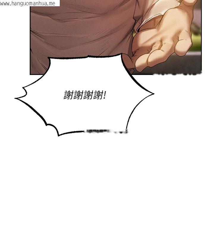 韩国漫画人妻猎人韩漫_人妻猎人-第89话-有砲自远方来，不亦乐乎在线免费阅读-韩国漫画-第133张图片