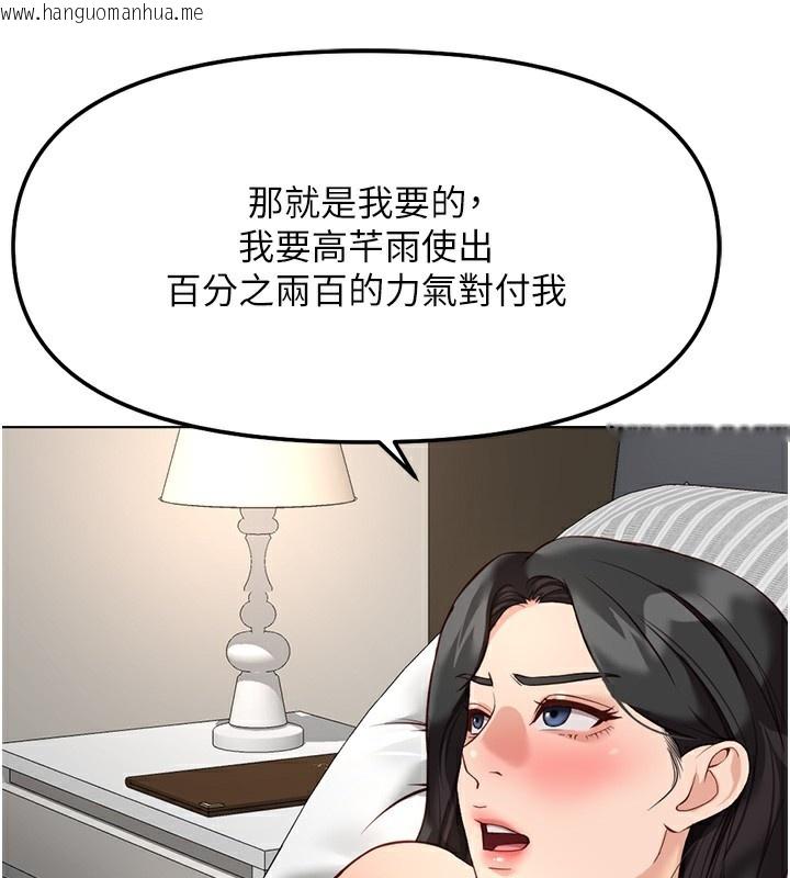 韩国漫画鲁蛇社畜的金手指韩漫_鲁蛇社畜的金手指-第28话-现在是预付制哦!在线免费阅读-韩国漫画-第32张图片