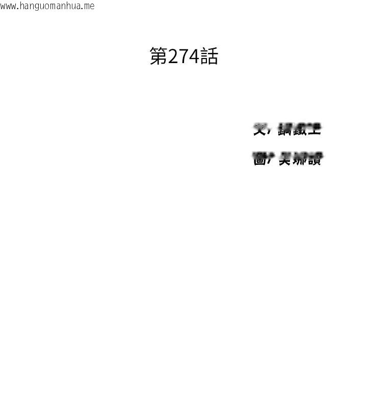 韩国漫画秘密教学韩漫_秘密教学-第274话-我可以告诉妳子豪在哪在线免费阅读-韩国漫画-第11张图片
