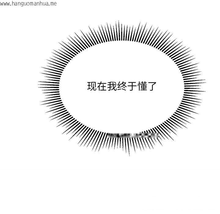 韩国漫画犬神的游戏韩漫_犬神的游戏-第26话在线免费阅读-韩国漫画-第51张图片