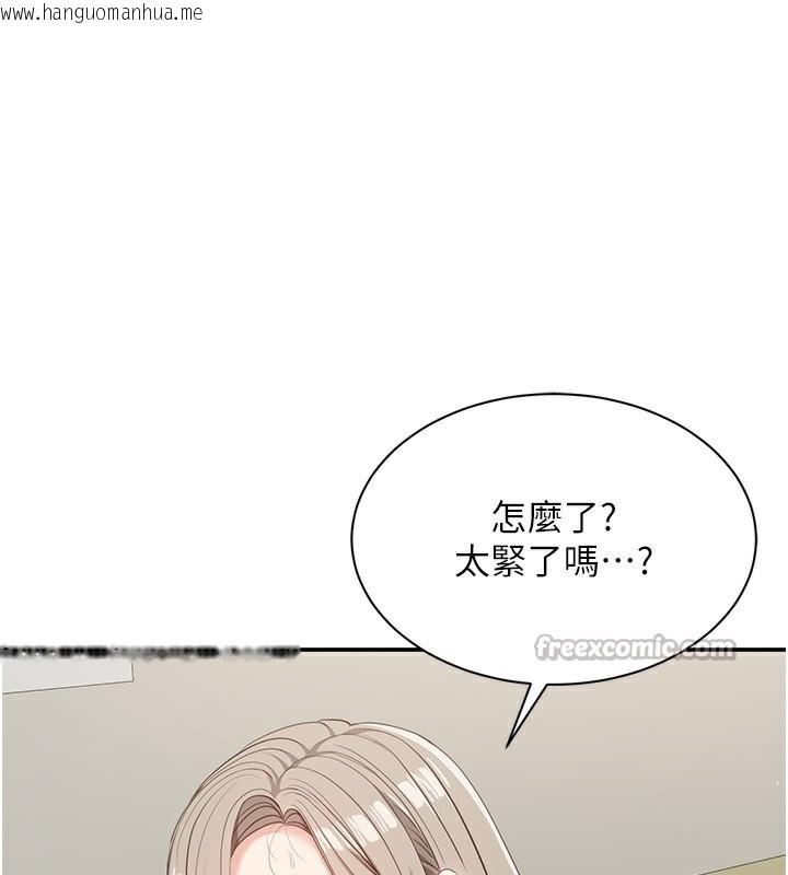 韩国漫画倒追游戏韩漫_倒追游戏-第7话-妳这个死花痴在线免费阅读-韩国漫画-第28张图片