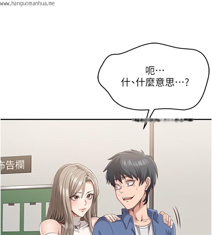 韩国漫画倒追游戏韩漫_倒追游戏-第4话-觊觎朋友的男友…在线免费阅读-韩国漫画-第66张图片