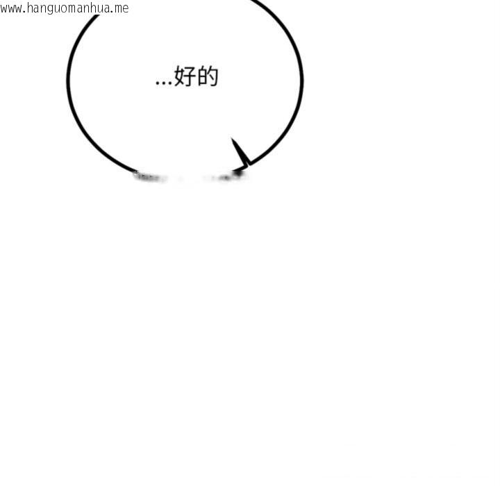 韩国漫画犬神的游戏韩漫_犬神的游戏-第26话在线免费阅读-韩国漫画-第99张图片