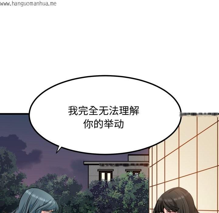 韩国漫画发小碰不得/强制催眠韩漫_发小碰不得/强制催眠-第75话在线免费阅读-韩国漫画-第20张图片