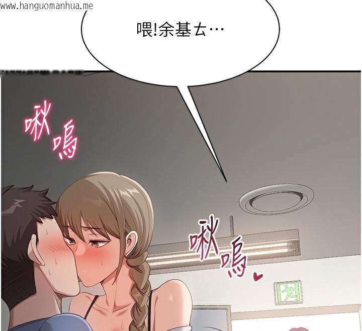 韩国漫画倒追游戏韩漫_倒追游戏-第7话-妳这个死花痴在线免费阅读-韩国漫画-第178张图片