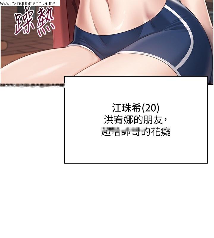 韩国漫画倒追游戏韩漫_倒追游戏-第2话-人为刀俎，我为鱼肉在线免费阅读-韩国漫画-第37张图片