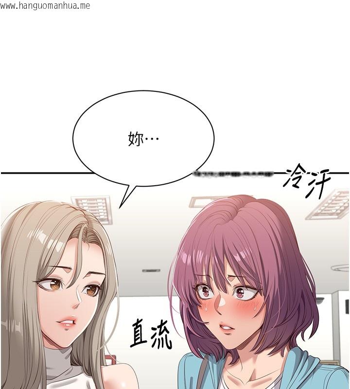 韩国漫画倒追游戏韩漫_倒追游戏-第3话-被舔到狂喷水的下体在线免费阅读-韩国漫画-第178张图片
