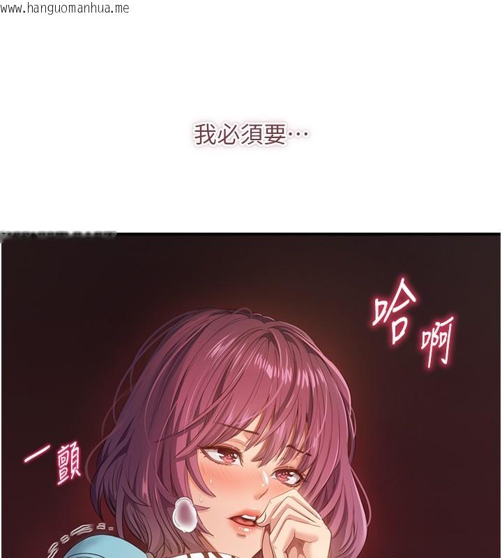 韩国漫画倒追游戏韩漫_倒追游戏-第3话-被舔到狂喷水的下体在线免费阅读-韩国漫画-第206张图片