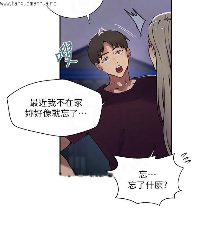 韩国漫画秘密教学韩漫_秘密教学-第274话-我可以告诉妳子豪在哪在线免费阅读-韩国漫画-第122张图片