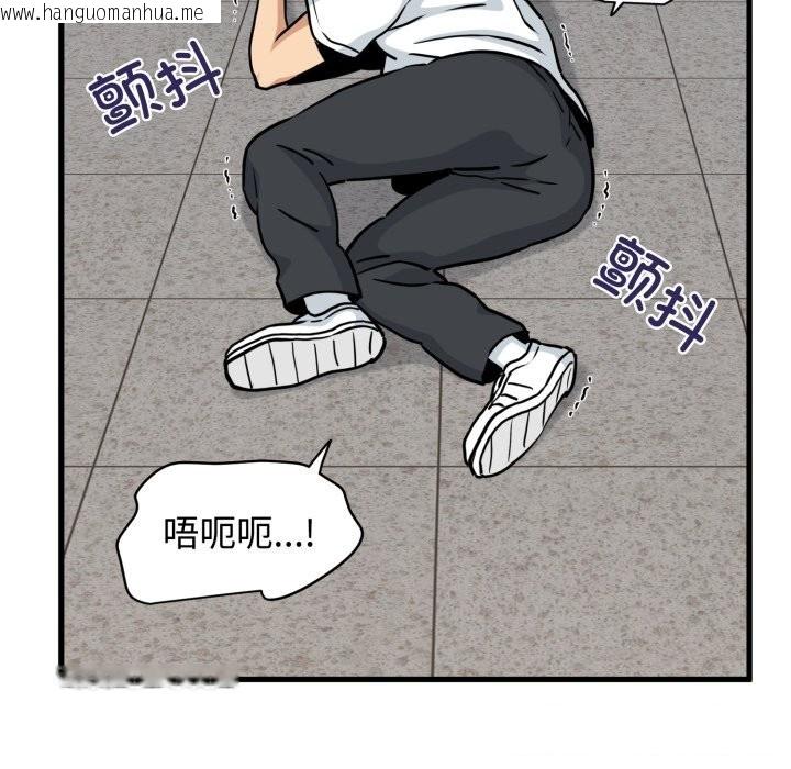 韩国漫画发小碰不得/强制催眠韩漫_发小碰不得/强制催眠-第75话在线免费阅读-韩国漫画-第87张图片