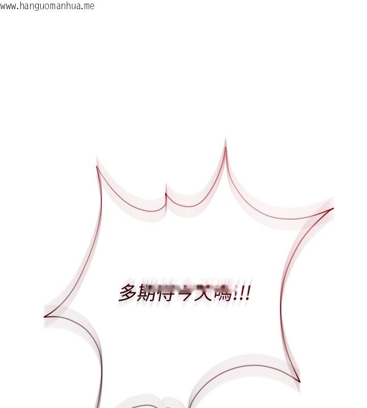 韩国漫画倒追游戏韩漫_倒追游戏-第4话-觊觎朋友的男友…在线免费阅读-韩国漫画-第109张图片