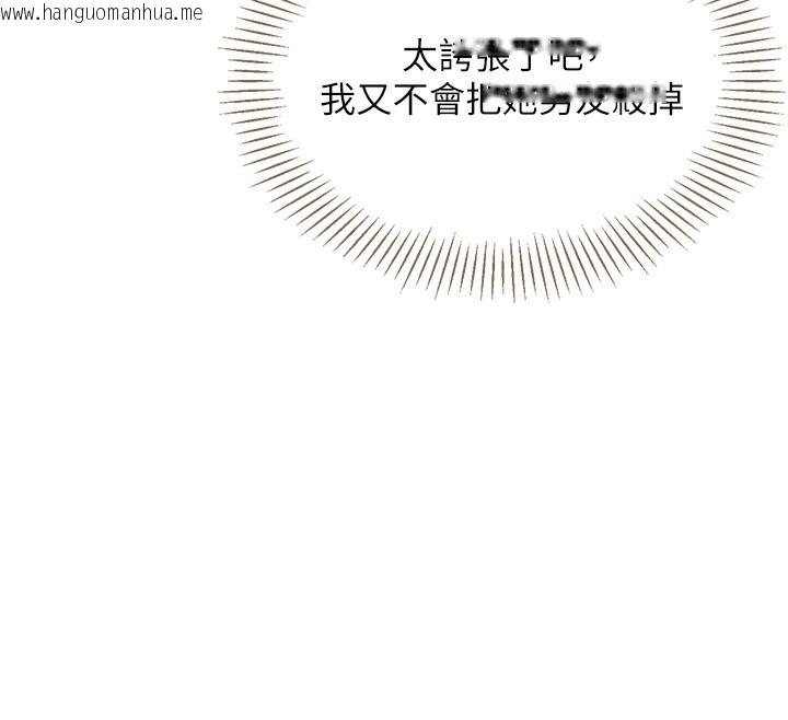 韩国漫画倒追游戏韩漫_倒追游戏-第4话-觊觎朋友的男友…在线免费阅读-韩国漫画-第139张图片