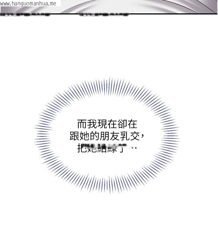 韩国漫画倒追游戏韩漫_倒追游戏-第6话-抱歉…男友借我一下在线免费阅读-韩国漫画-第3张图片