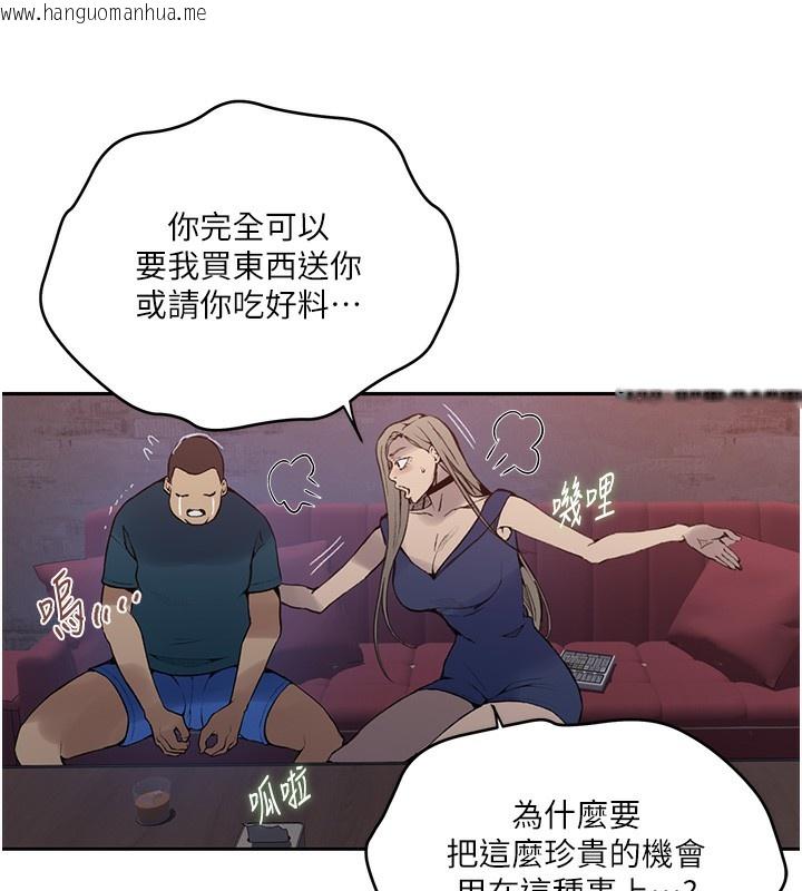 韩国漫画秘密教学韩漫_秘密教学-第274话-我可以告诉妳子豪在哪在线免费阅读-韩国漫画-第17张图片