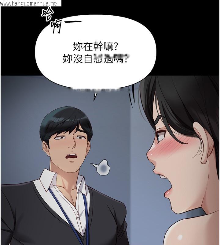 韩国漫画鲁蛇社畜的金手指韩漫_鲁蛇社畜的金手指-第28话-现在是预付制哦!在线免费阅读-韩国漫画-第85张图片