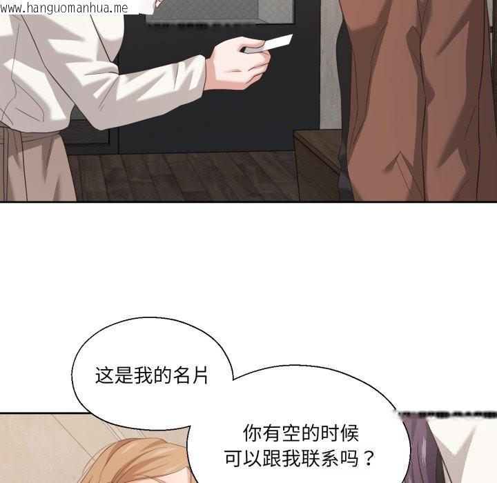 韩国漫画我的傻瓜男友韩漫_我的傻瓜男友-第18话在线免费阅读-韩国漫画-第9张图片