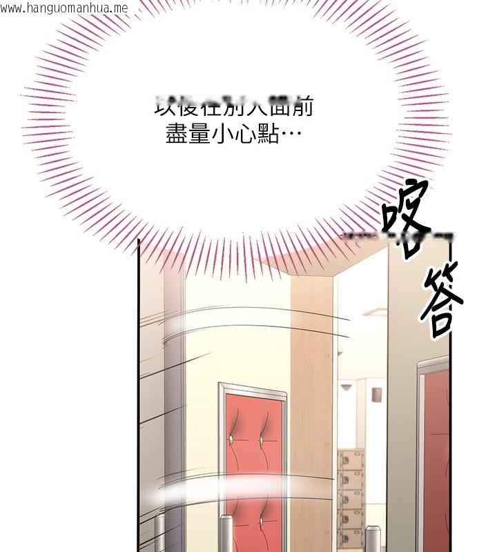 韩国漫画倒追游戏韩漫_倒追游戏-第3话-被舔到狂喷水的下体在线免费阅读-韩国漫画-第192张图片