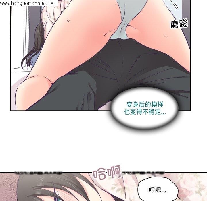 韩国漫画柔软的爱人韩漫_柔软的爱人-第15话在线免费阅读-韩国漫画-第70张图片
