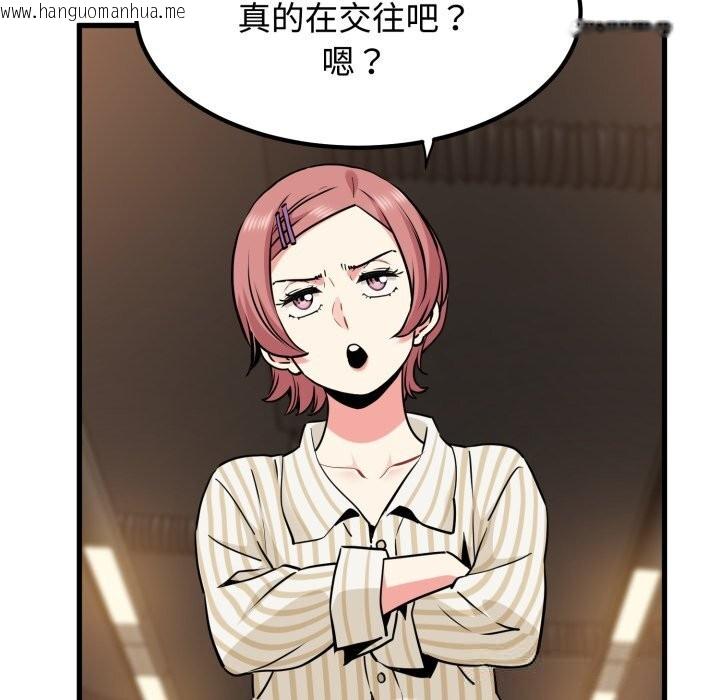 韩国漫画发小碰不得/强制催眠韩漫_发小碰不得/强制催眠-第75话在线免费阅读-韩国漫画-第150张图片